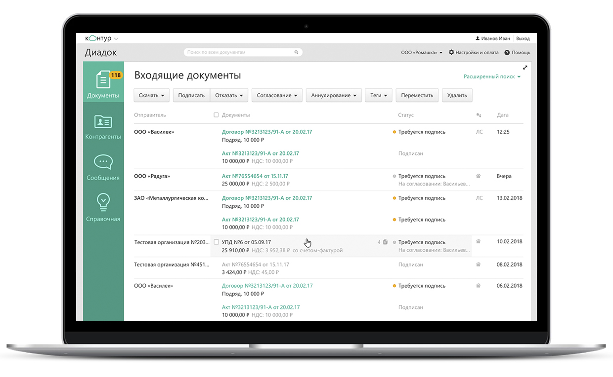 Прокатный стан